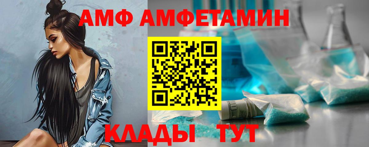 Амфетамин VHQ  Вход с VPN  Пыть-Ях 