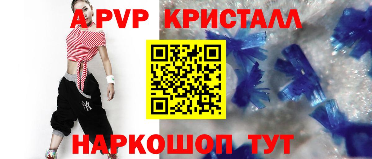 Alpha PVP Crystall  Alfa_PVP  Альфа ПВП Соль  Alpha-PVP VHQ  Пыть-Ях  Вход с VPN 