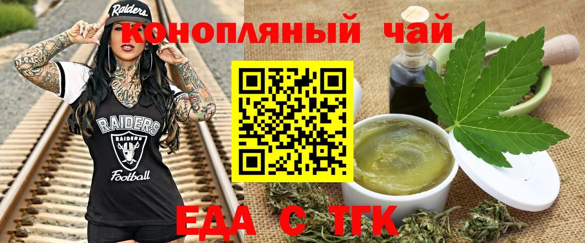 Пыть-Ях  Еда ТГК марихуана  Вход с VPN 