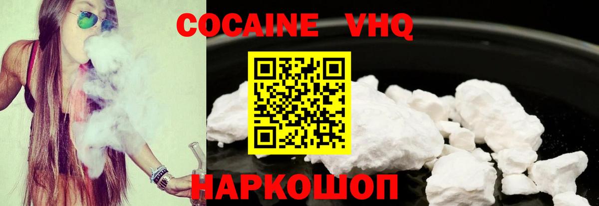 COCAIN FishScale Пыть-Ях