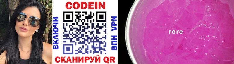 Кодеиновый сироп Lean напиток Lean (лин)  Пыть-Ях 