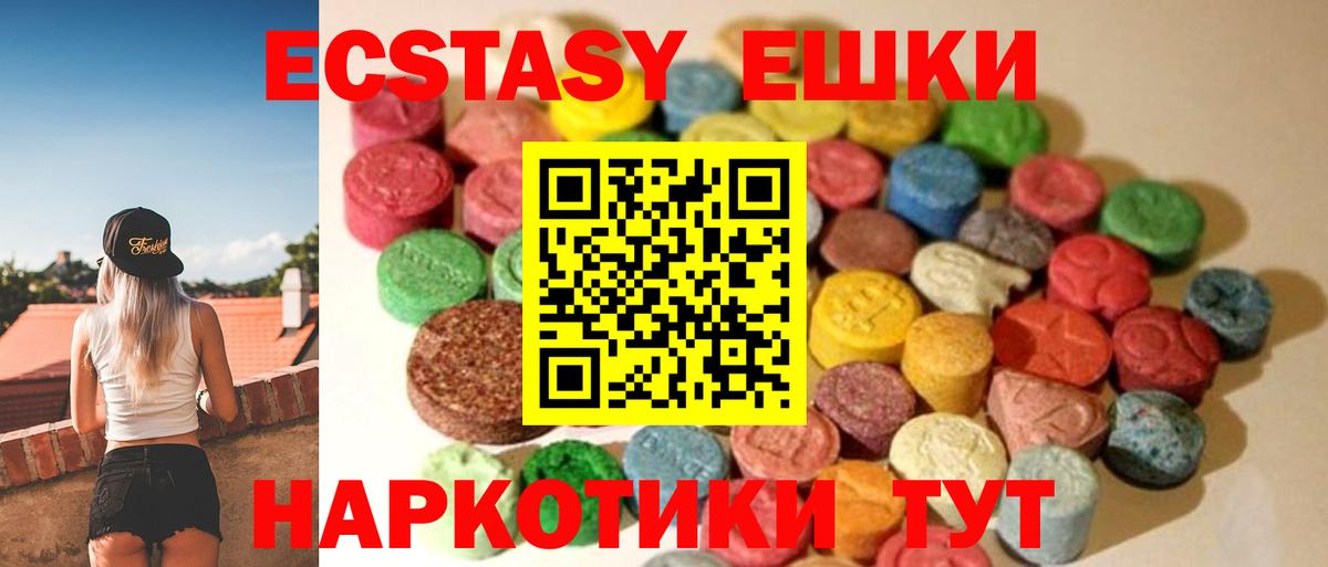 Пыть-Ях  Ecstasy  Экстази 300 mg  Вход с VPN  Экстази таблы 