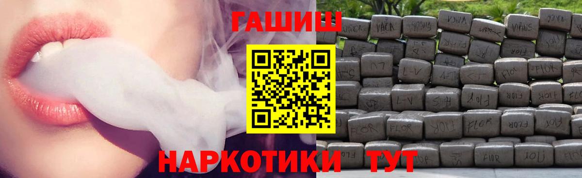 ГАШИШ Пыть-Ях