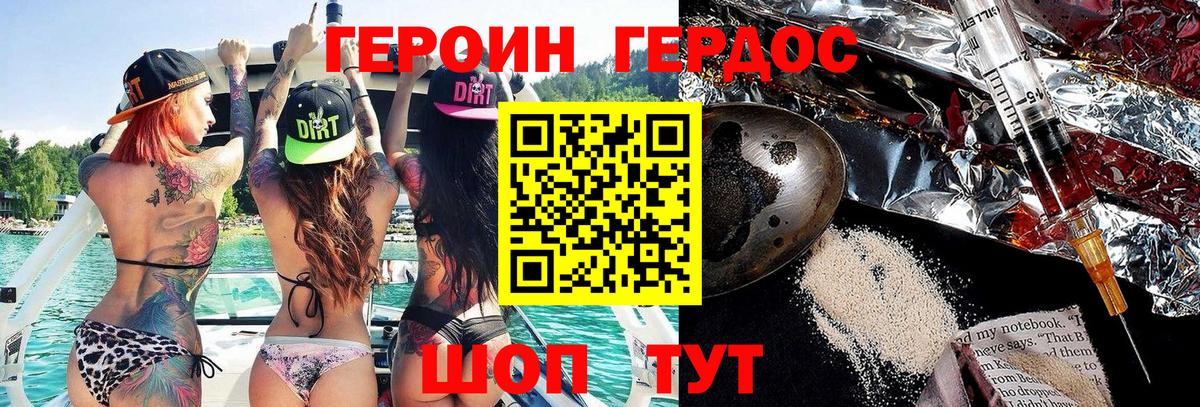 Героин  Героин Афган  Вход с VPN  Пыть-Ях 