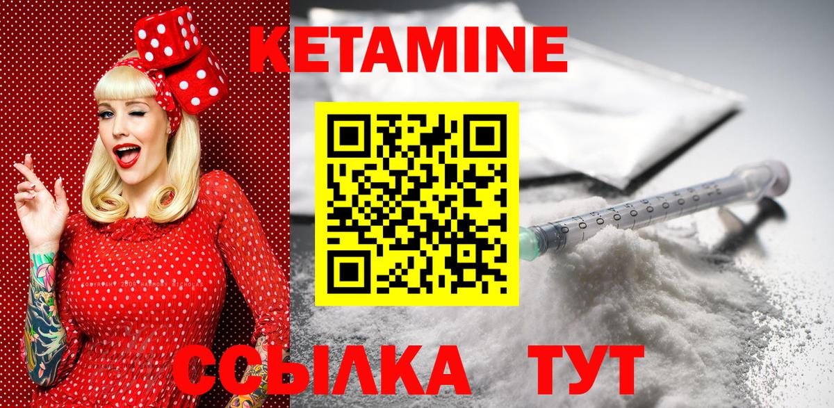 Кетамин VHQ Пыть-Ях