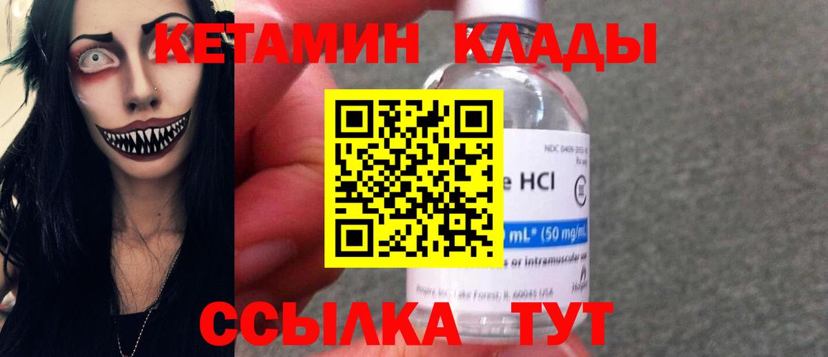 Пыть-Ях  КЕТАМИН ketamine  КЕТАМИН VHQ  Вход с VPN 