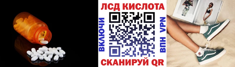 ЛСД экстази кислота  Пыть-Ях 
