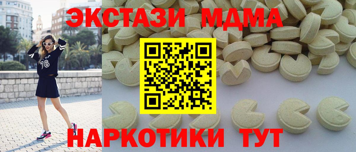 MDMA crystal  MDMA  Вход с VPN  Пыть-Ях  МДМА crystal 