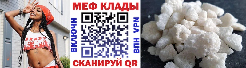 Мефедрон кристаллы Пыть-Ях