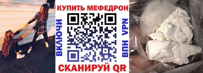 Мефедрон мяу мяу где можно купить наркотик KRAKEN рабочий сайт Пыть-Ях
