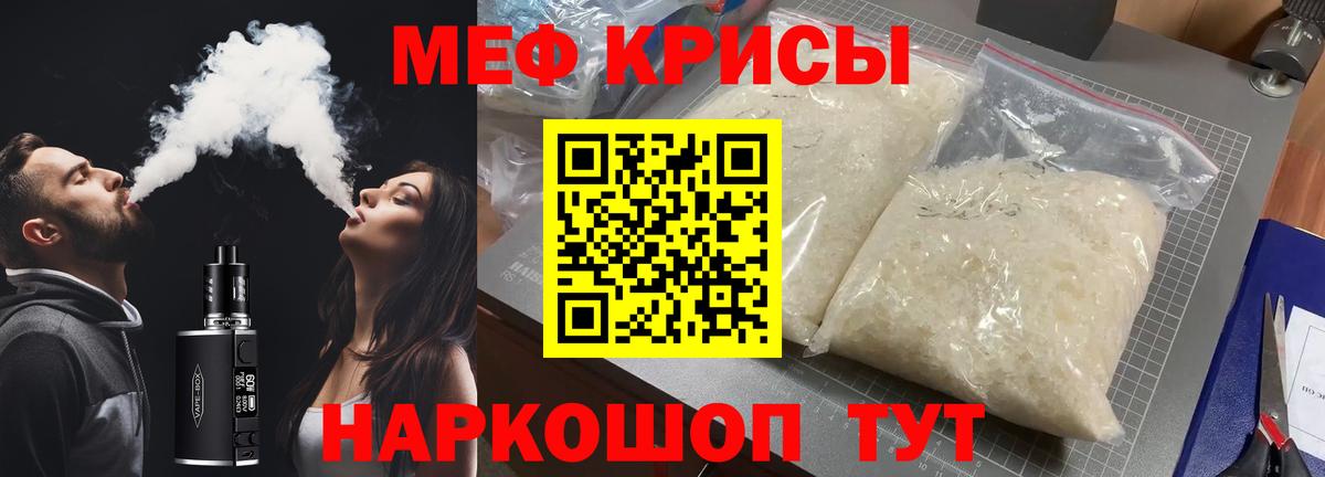 Пыть-Ях  Меф  МЯУ-МЯУ мука  Вход с VPN  МЯУ-МЯУ 4 MMC 