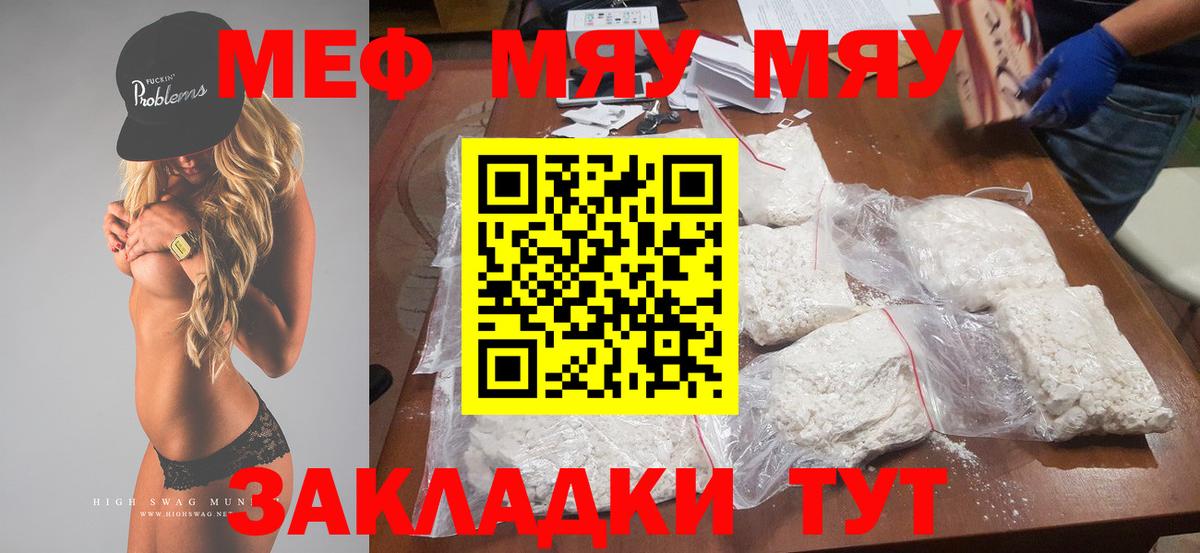 Меф кристаллы Пыть-Ях