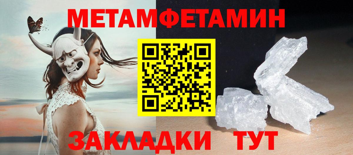 МЕТАМФЕТАМИН витя  МЕТАМФЕТАМИН витя  Пыть-Ях  Вход с VPN 