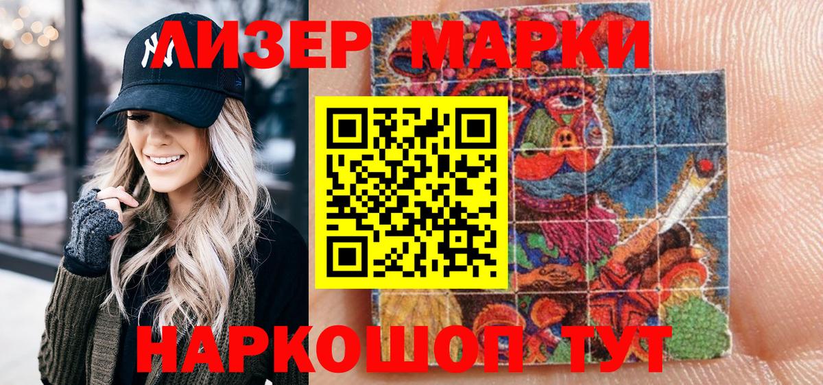 Пыть-Ях  Марки NBOMe  Вход с VPN  Марки NBOMe 1,8мг 