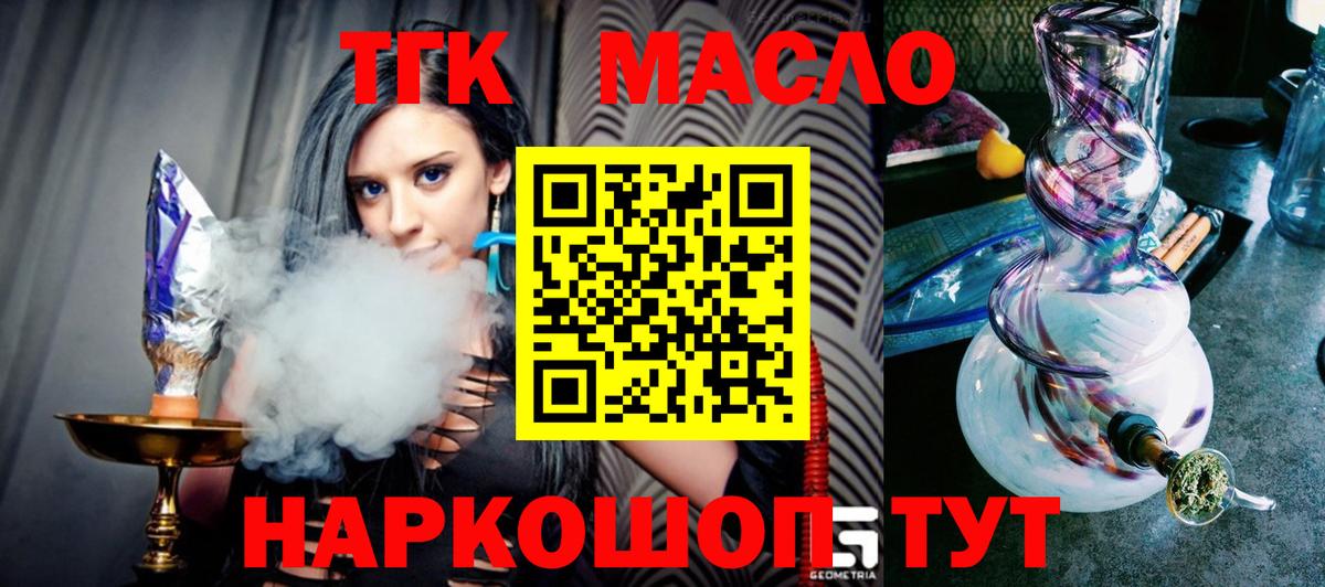 Пыть-Ях  ТГК гашишное масло  Вход с VPN  ТГК жижа 