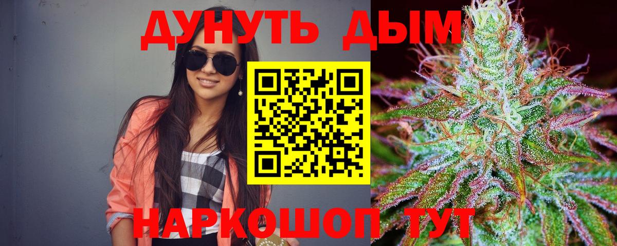 Бошки Шишки Ganja Пыть-Ях